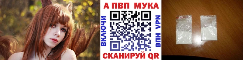 Купить закладки  Донецк  APVP Crystall 
