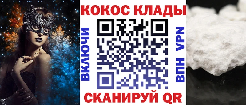 Купить закладки  Донецк  COCAIN Fish Scale 