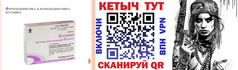 Купить где  Донецк  КЕТАМИН VHQ 